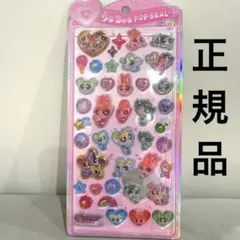 【正規品】うるちゅるポップシール パワーパフガールズ