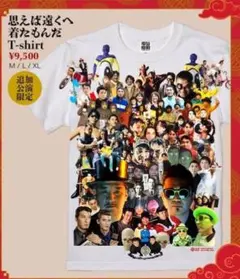 電気グルーヴ 3594 ライブ 限定 Tシャツ 新品未開封電気グルーヴ 3594 ライブ 限定 ツアーTシャツ