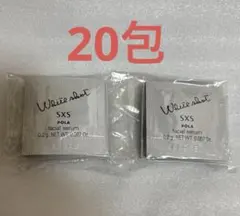 POLA ポーラ　ホワイトショット SXS N 美容液サンプル0.2g×20包のサムネイル