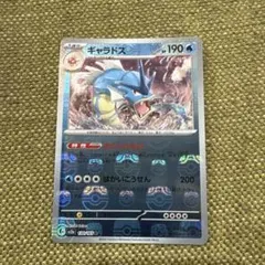 2026年最新】ギャラドス マスターボールの人気アイテム - メルカリ