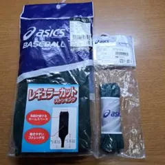 【アシックス野球セット】ストッキング レギュラー Dグリーン・靴紐