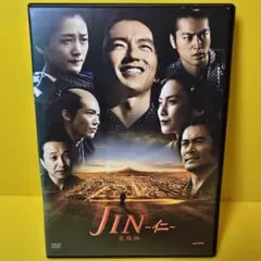 2025年最新】jin 仁 dvd 全巻セットの人気アイテム - メルカリ