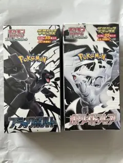ポケセン産 ブラックボルト ホワイトフレアデラックスパックセット シュリンク付き