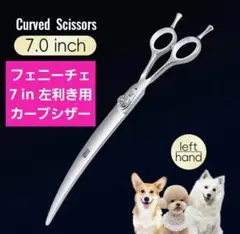 2025年最新】フェニーチェ シザーの人気アイテム - メルカリ