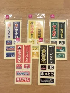 名字シール　SixTONES 1シート×5枚　レトロ　ステッカー