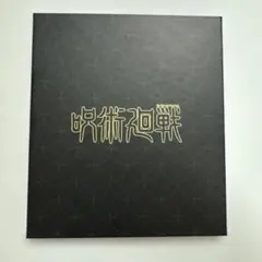 【呪術廻戦】ミニ屏風コレクション