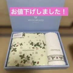 WEDGWOOD ワイルドストロベリー タオルセット【箱無し発送】のサムネイル