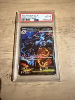 ポケモンカード　メガリザードンx ex sar psa10 インフェルノX
