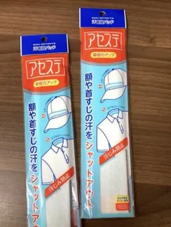 イオンスポーツ　アセステ 汗吸水パッド 4枚入　5個セット（4×5＝20枚）