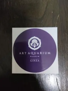 ART AQUARIUM GINZA ミュージアム　ステッカー
