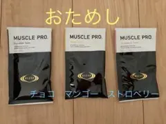RIZAP MUSCLE PRO. チョコレート風味 2袋セット - メルカリ