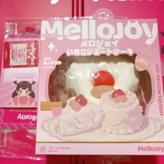メロジョイ ショートケーキ