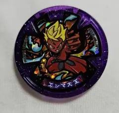 2025年最新】妖怪メダル エンマ大王の人気アイテム - メルカリ