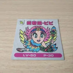 2025年最新】バトル騎士シールの人気アイテム - メルカリ