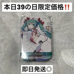 初音ミク 2026 大阪 献血 ノベルティ 缶バッジ 新品未開封