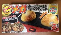 D-STYLIST びっくりメガたこ焼き器 本体のサムネイル