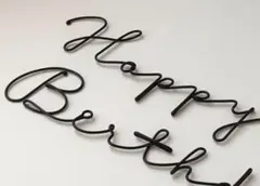 はるちゃん様専用　ワイヤー アート　クラフト　レタリング　誕生日 飾り