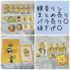 プロセカ クリプトン バチャシン 鏡音リン まとめ売り 即購入○ バラ売り○