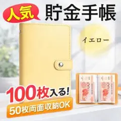 貯金 手帳 収納 A6 現金 貯金箱 貯金管理 ファイル ボタン お年玉 年始