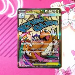 ポケモンカード　メガカイリューex　MA