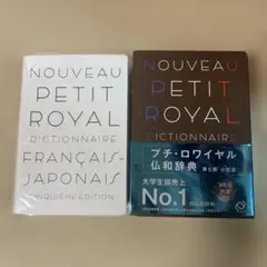 ロイヤル英和辞典 旺文社 宮部菊男 1990年初版 - メルカリ