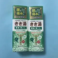 きき湯 マグネシウム炭酸湯 ボトル 360g   2個セットのサムネイル