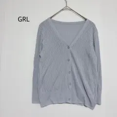 GRL Vネック透かし編みカーディガン F くすみブルー ニット