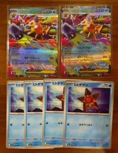 メガスターミーex RR 2枚セット　ヒトデマンデッキパーツ