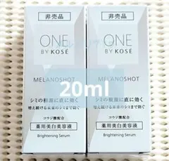 ＊2本＊ 20ml ワンバイコーセー メラノショットPのサムネイル