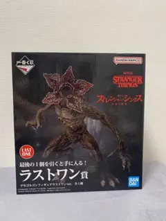 一番くじ　ストレンジャー・シングス デモゴルゴン ラストワン賞