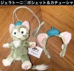 ジェラトーニ　まとめ売り　ぬいぐるみポシェット　ケース　カチューシャ ジェラトーニ フェイスポシェット カチューシャ セット パスケース