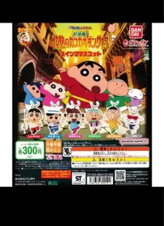 2025年最新】クレヨンしんちゃんスゥイングの人気アイテム - メルカリ