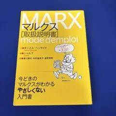 2026年最新】マルクスの人気アイテム - メルカリ