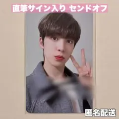 ATEEZ ユノ 直筆サイン入り トレカ センドオフ アジツ