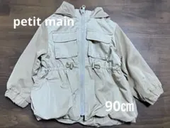 【最終値下げ】petit main プティマイン　ペプラムウィンブレ　90㎝