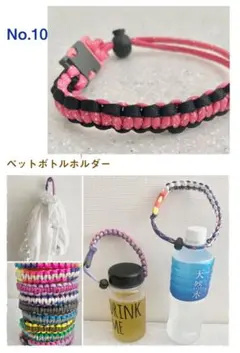 ペットボトルホルダー　パラコード　ピンクラメ・ブラック