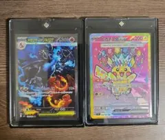 メガリザードンX EX SAR ピカチュウEX SAR セット