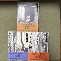 2026年最新】つげ義春 大全の人気アイテム - メルカリ