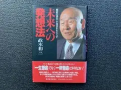 2026年最新】政木和三の人気アイテム - メルカリ