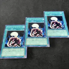 a27【遊戯王】エクトプラズマー　3枚セット