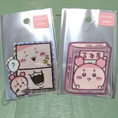 ちいかわ☆古本屋のスマホに貼れるサイズのステッカー★2種セット☆カニちゃん