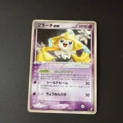 【即落ok】　ジラーチex ほしのひかり　041/075 ジラーチex ほしのひかり 041/075 即落ok】 ジラーチex ほしのひかり