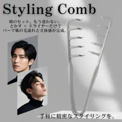 朝のセットが楽 シャドウパーマ風 メンズ スタイリング ブラシ 人気のサムネイル