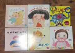 子供向け絵本セット