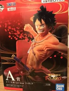 一番くじ ワンピース フィギュアＡ賞 ルフィ太郎