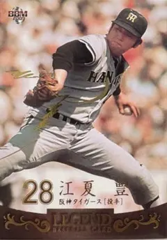 2025年最新】江夏豊 サインの人気アイテム - メルカリ