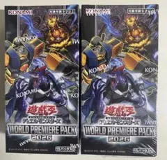 遊戯王 WORLD PREMIERE PACK 2026 新品未開封 3BOX - メルカリ