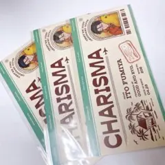 カリスマさびらカフェ/特典.チケット風カード/伊藤ふみや