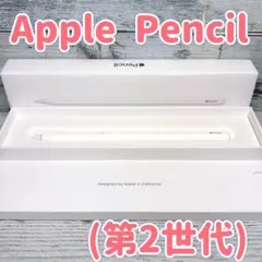 2026年最新】apple pencil 第二世代の人気アイテム - メルカリ