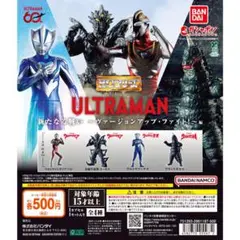 HG ウルトラマン 新たなる戦い～ヴァージョンアップ・ファイト!～編 4種セット
